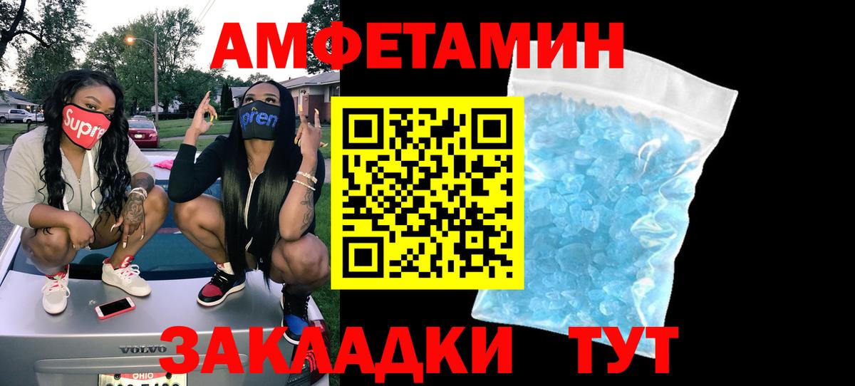АМФ  Вход с VPN  Азнакаево  АМФЕТАМИН Розовый 