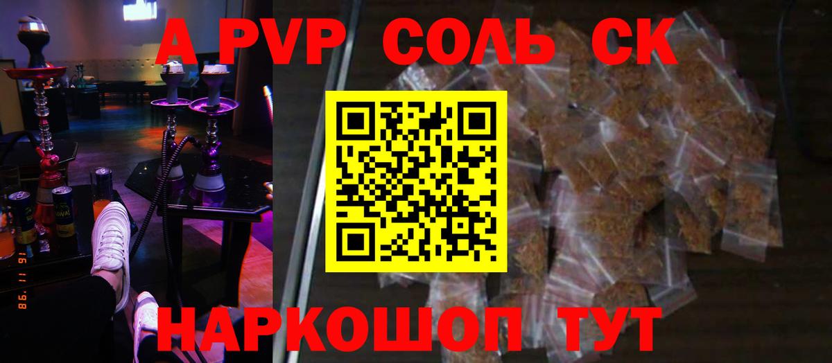 APVP VHQ Азнакаево