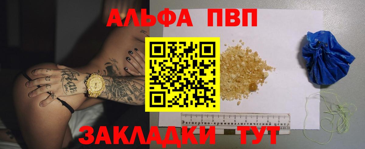 Alfa_PVP СК  Alpha PVP крисы CK  Вход с VPN  A-PVP Соль  Азнакаево 