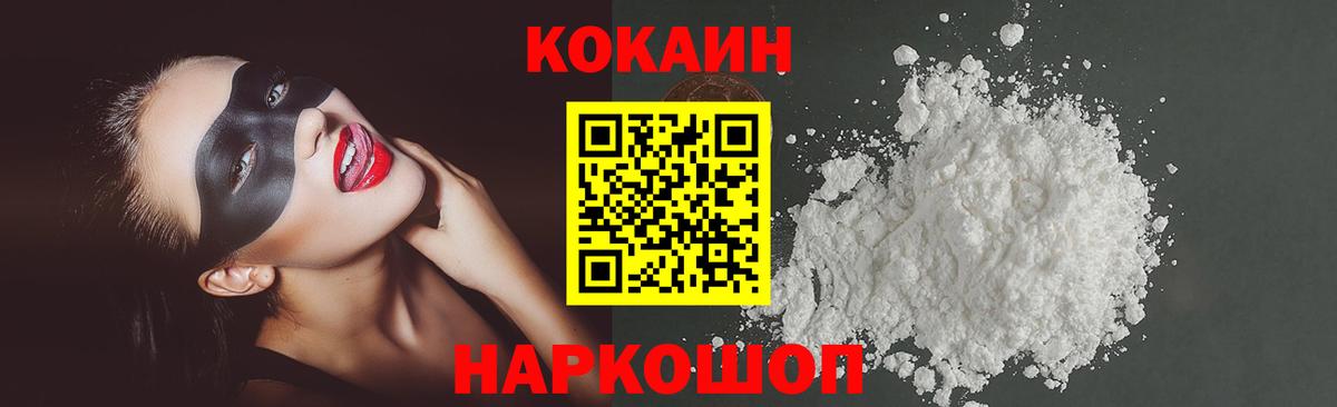 КОКАИН Fish Scale  Кокаин 99%  Вход с VPN  Азнакаево 