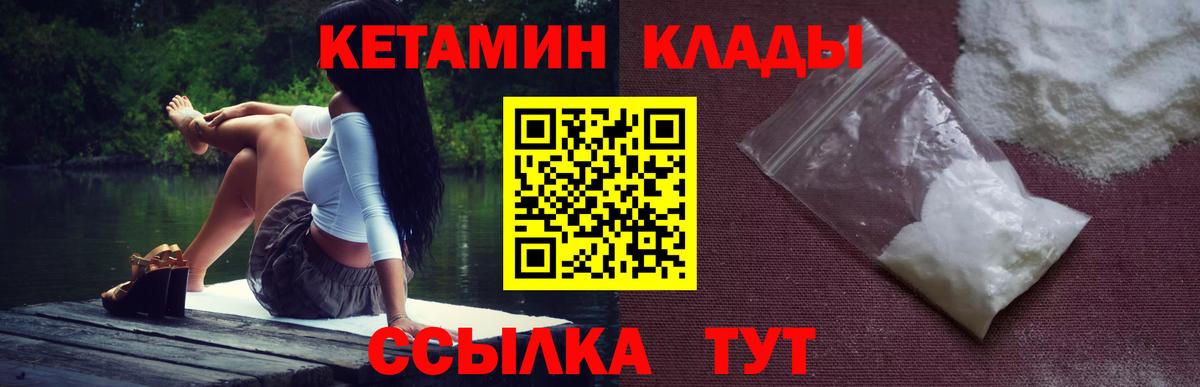 Азнакаево  КЕТАМИН VHQ  Вход с VPN 