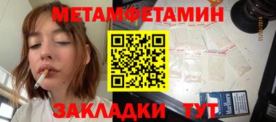 мет Абинск