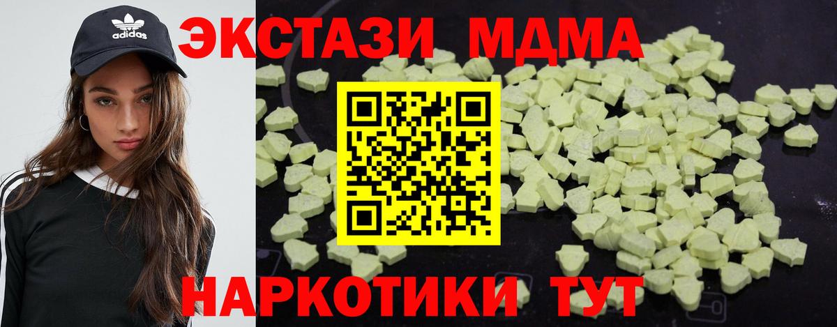 МДМА молли  Вход с VPN  MDMA crystal  Азнакаево 