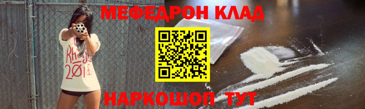 Меф  Азнакаево