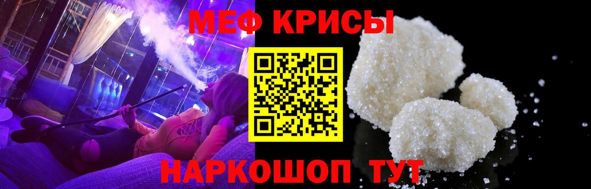 МЯУ-МЯУ кристаллы  МЕФ VHQ  Азнакаево  МЕФ  магазин продажи наркотиков  Вход с VPN 