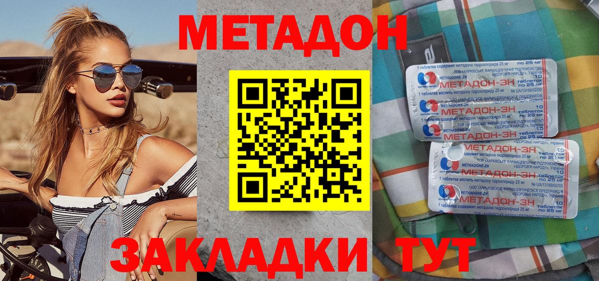 Метадон VHQ Азнакаево