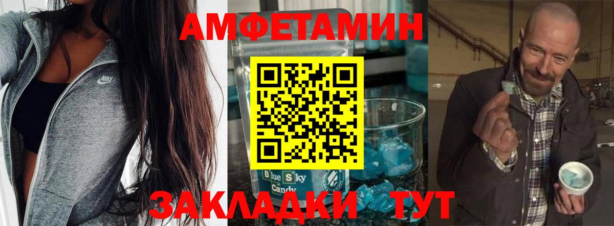 МЕТАМФЕТАМИН витя Азнакаево