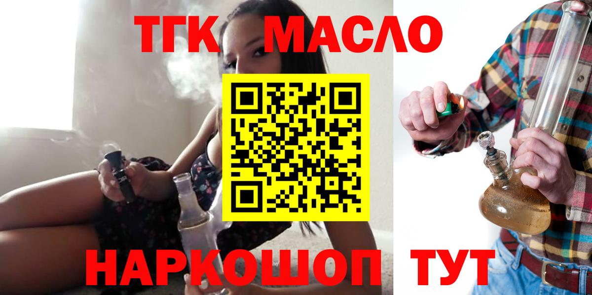 ТГК вейп с тгк  Вход с VPN  Азнакаево 