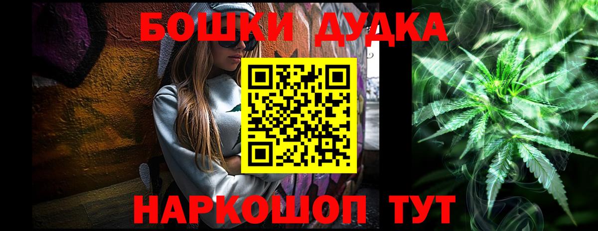 Азнакаево  Конопля планчик  Шишки марихуана MAZAR  Бошки Шишки THC 21%  Вход с VPN 